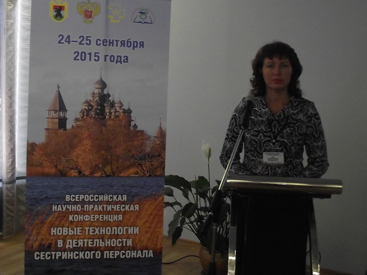 2 С докладом выступает Дума Е.В.